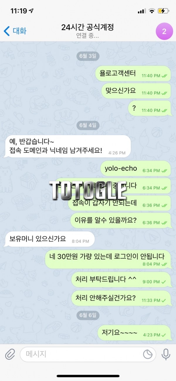[토토사이트] 욜로 YOLO 먹튀 yolo-echo.com 먹튀사이트