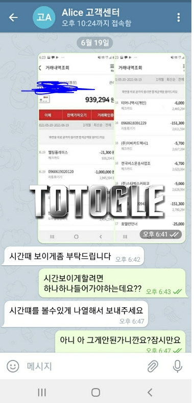 [토토사이트] 엠벳 MBET 먹튀 ms-ggg.com 먹튀사이트