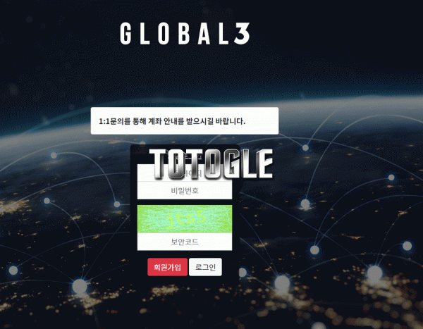 [토토사이트] 글로벌3 GLOBAL3 먹튀검증 gb-03.com 검증완료