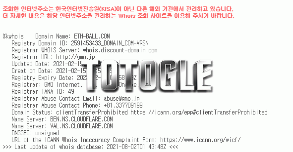 [토토사이트] 이더볼 먹튀검증 eth-ball.com 검증완료