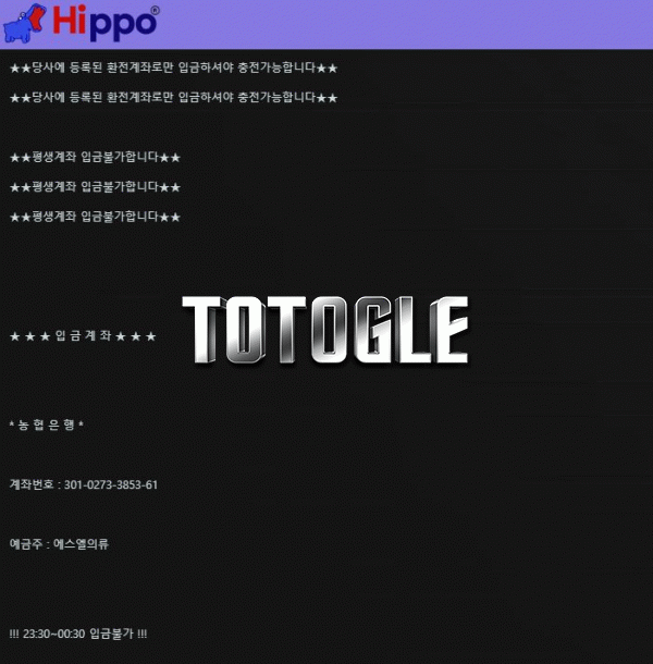 [토토사이트] 히포 HIPPO 먹튀 hippo-1.com 먹튀사이트