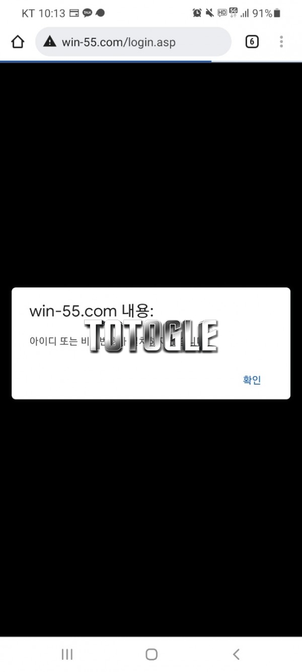 [토토사이트] 위닝 WINNING 먹튀 win-55.com 먹튀사이트