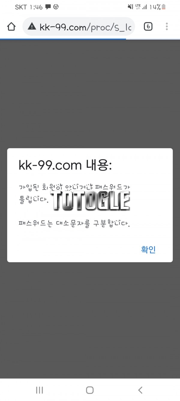 [토토사이트] 키 KEY 먹튀 kk-99.com 먹튀사이트