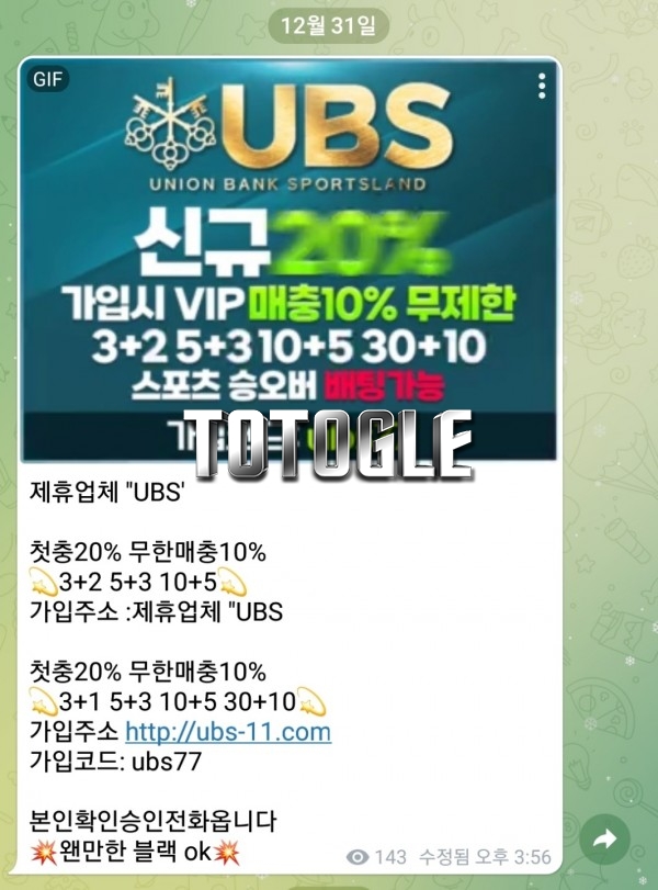[토토사이트] UBS 먹튀 ubs-123.com 먹튀사이트