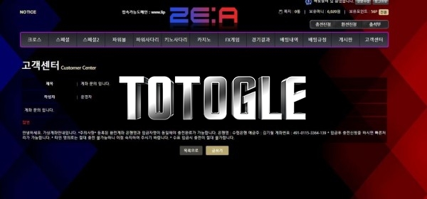 [토토사이트] 제아 ZEA 먹튀 lipgogo.com 먹튀사이트