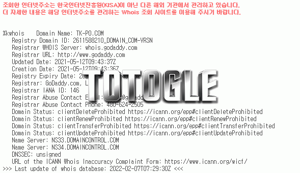 [토토사이트] 깐부 먹튀검증 tk-po.com 검증완료