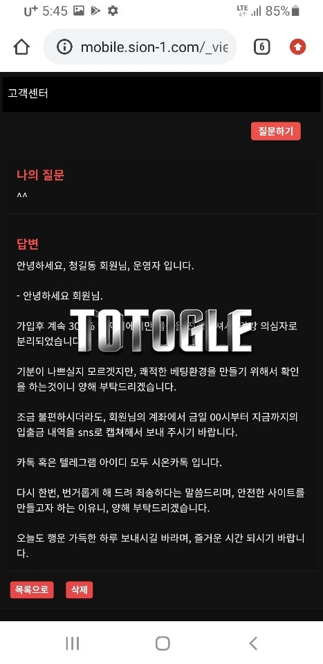 [토토사이트] 시온 SION 먹튀 sion-1.com 먹튀사이트