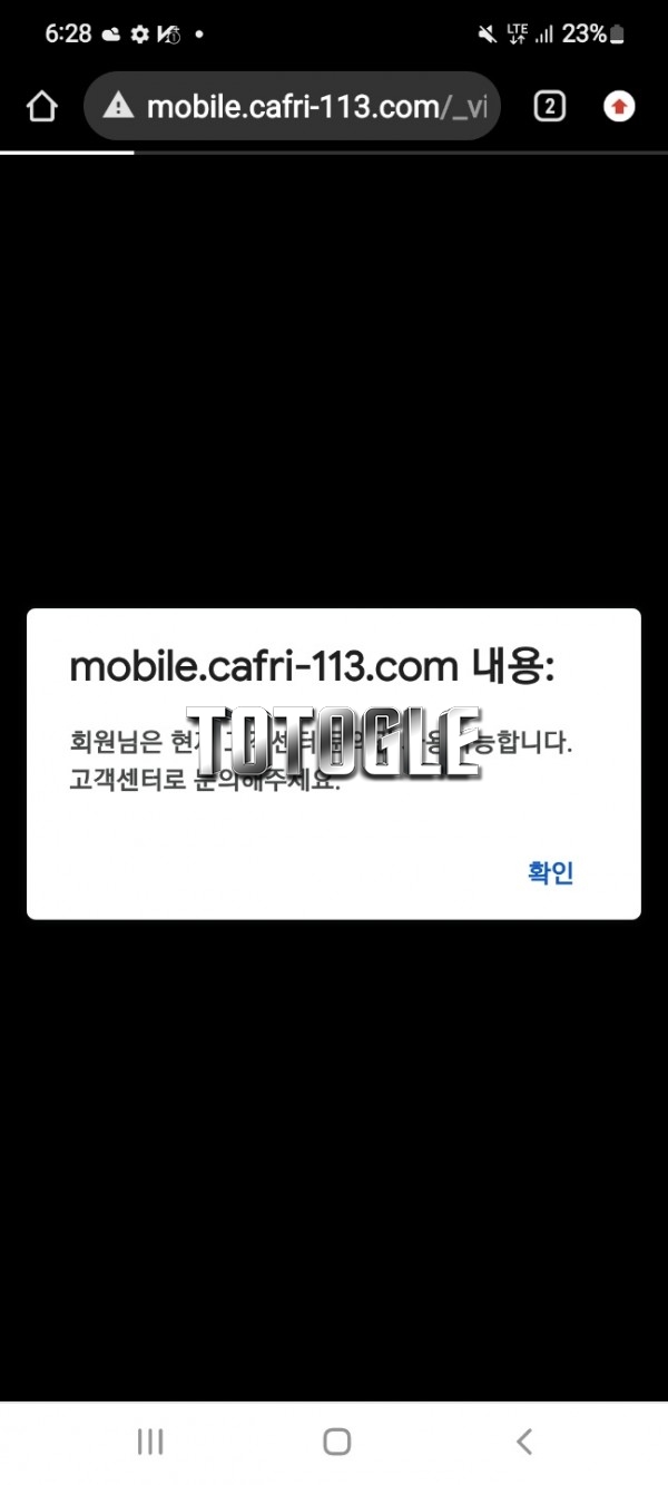 [토토사이트] 카프리 CAFRI 먹튀 cafri-113.com 먹튀사이트