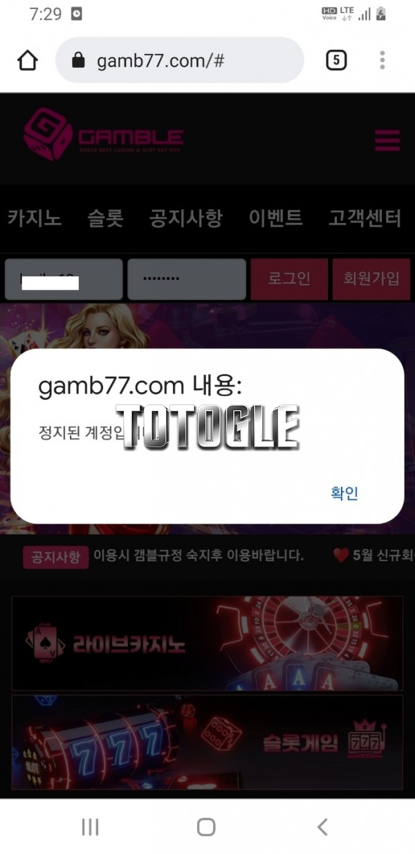 [토토사이트] 겜블 GAMBLE 먹튀 gamb77.com 먹튀사이트