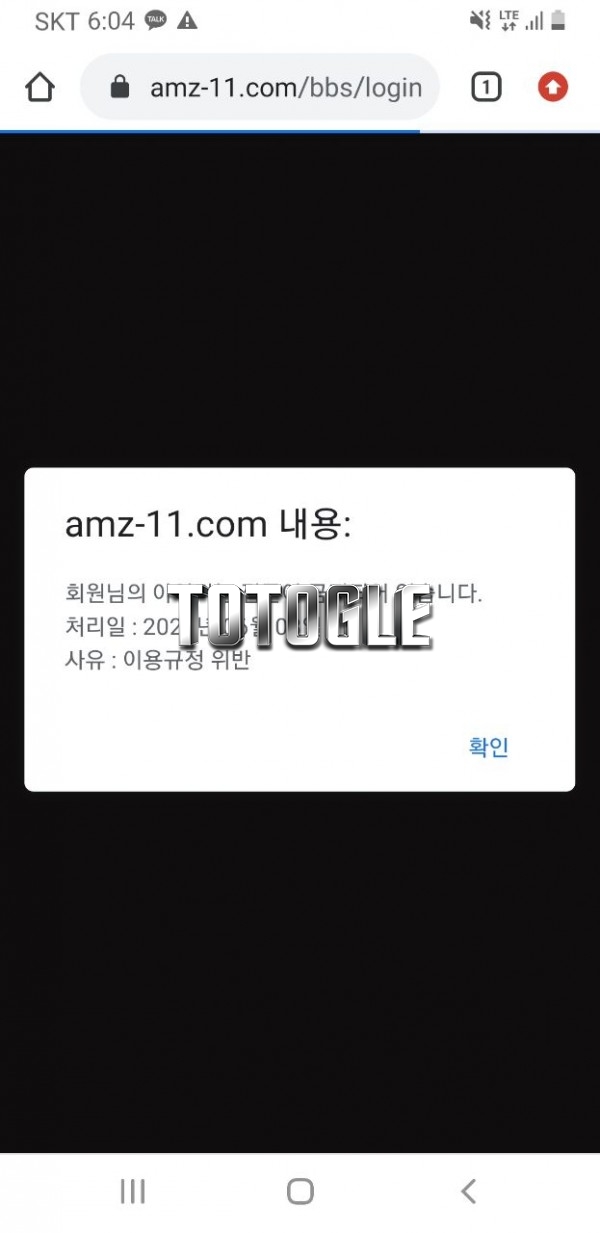 [토토사이트] 아마존 AMAZON 먹튀 amz-11.com 먹튀사이트
