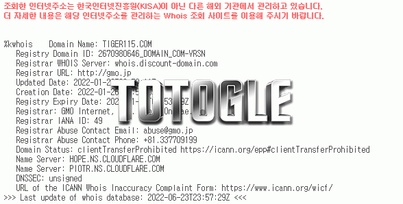 [토토사이트] 타이거 TIGER 먹튀검증 tiger115.com 검증완료