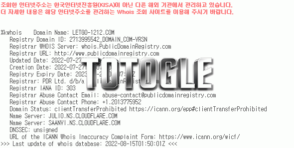 [토토사이트] 롸쓰고 먹튀검증 letgo-1212.com 검증완료