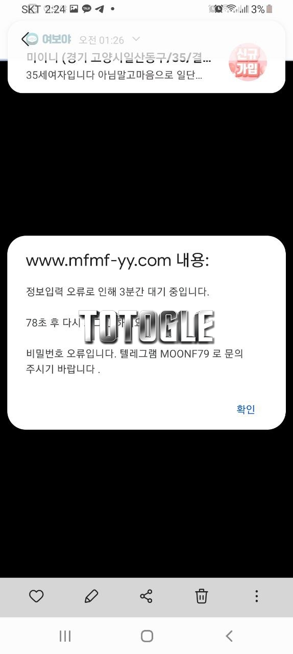[토토사이트] 문폴 MOONFALL 먹튀 mfmf-yy.com 먹튀사이트
