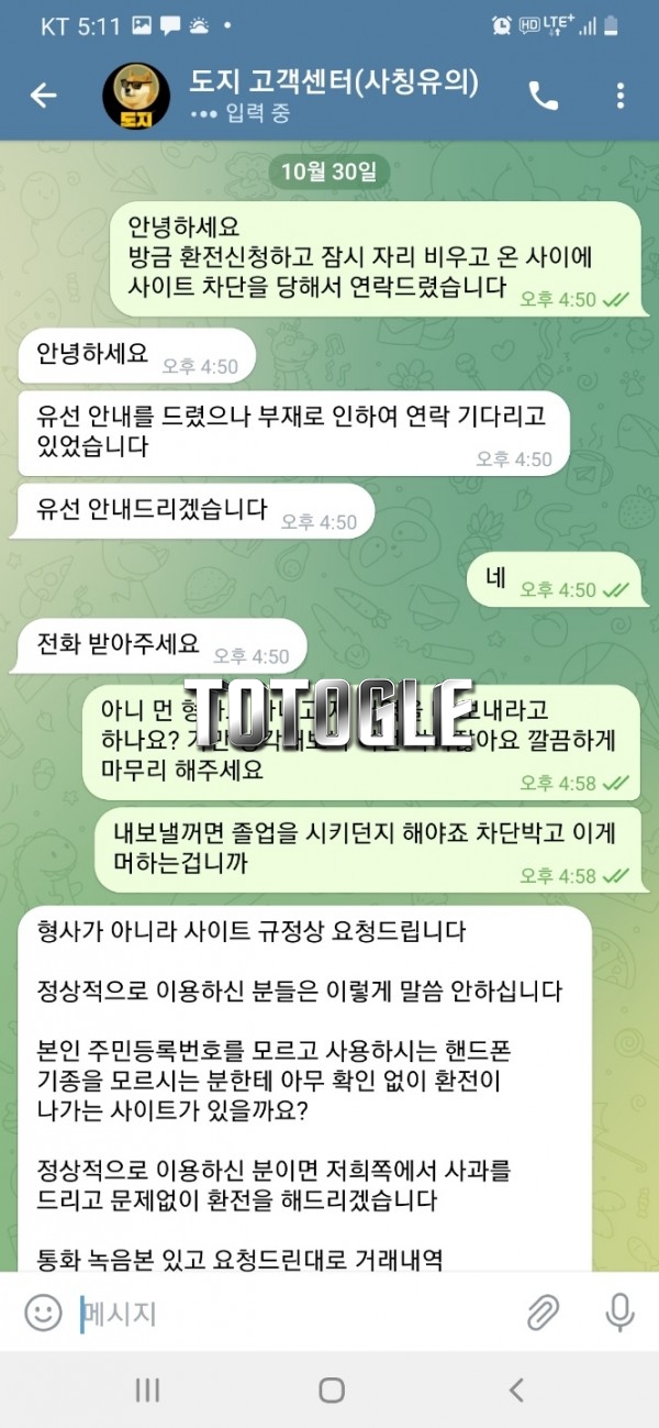 [토토사이트] 도지 DOGE 먹튀 dg-80.com 먹튀사이트