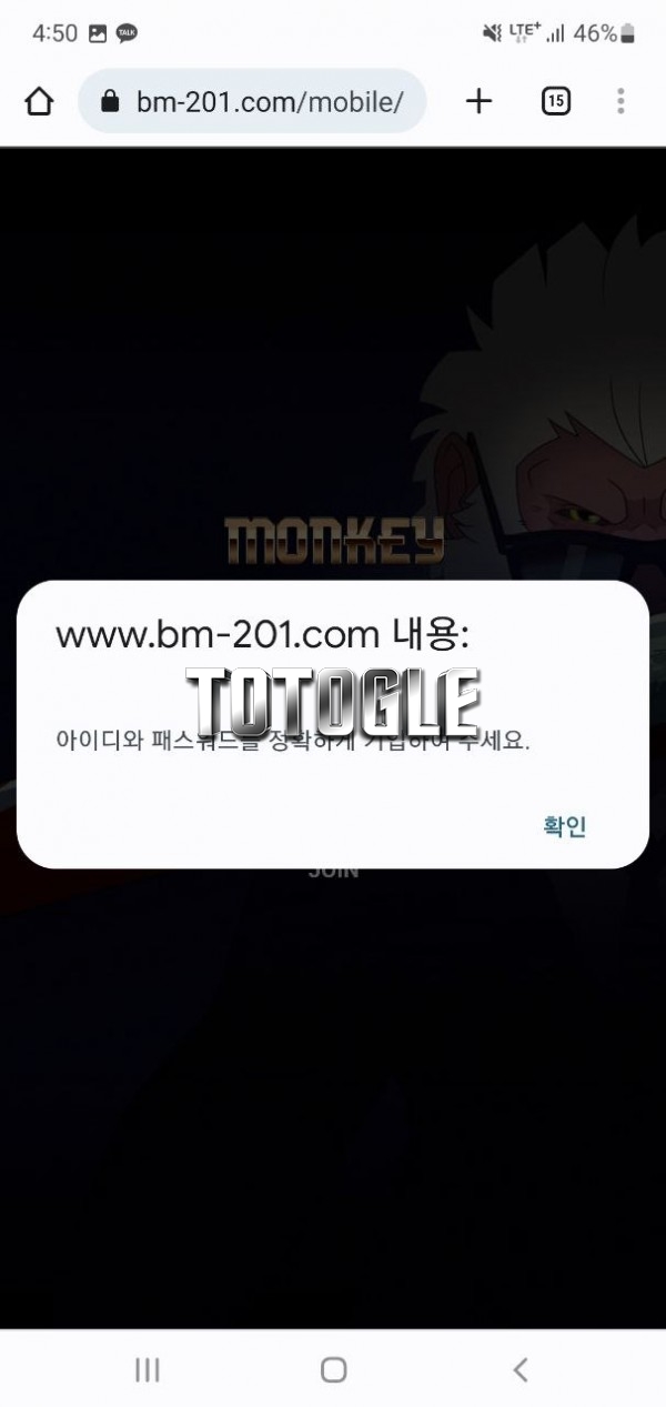 [토토사이트] 몽키 MONKEY 먹튀 bm-201.com 먹튀사이트