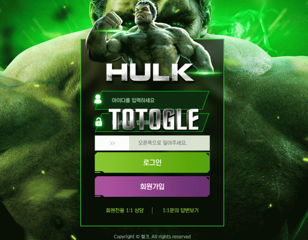 [토토사이트] 헐크 HULK 먹튀검증 hulk-3535.com 검증완료