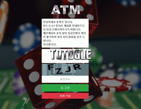 [토토사이트] ATM 먹튀검증 atm-2244.com 검증완료
