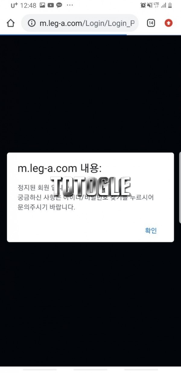 [토토사이트] 마운트 먹튀 leg-a.com 먹튀사이트