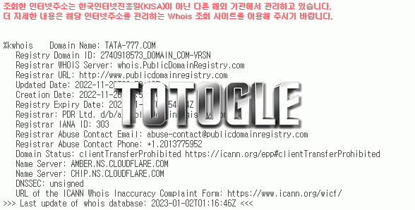 [토토사이트] 타타타벳 TATATABET 먹튀검증 tata-777.com 검증완료