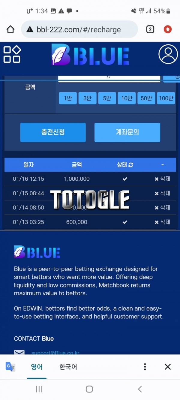 [토토사이트] 블루 BLUE 먹튀 bbl-222.com 먹튀사이트