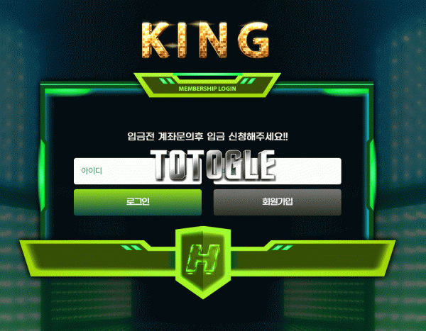 [토토사이트] 킹 KING 먹튀검증 king-67.com 검증완료