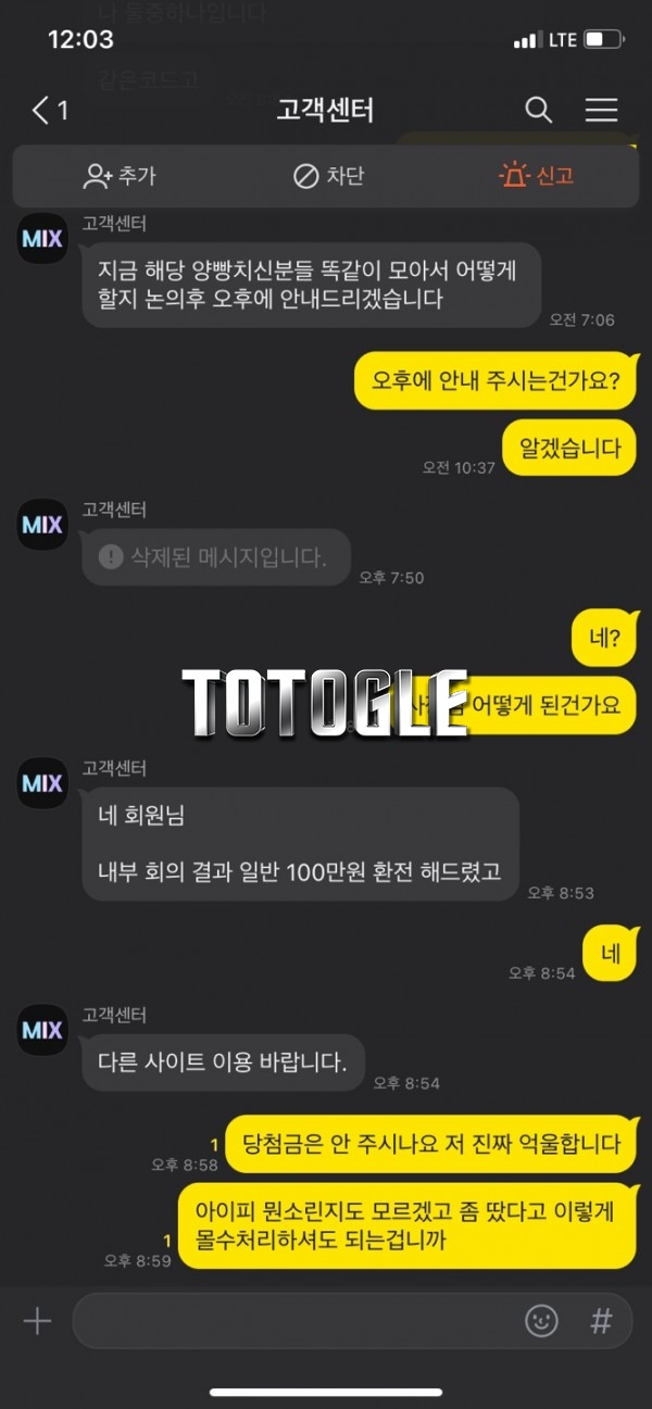 [토토사이트] 믹스 MIX 먹튀 01-mix.com 먹튀사이트