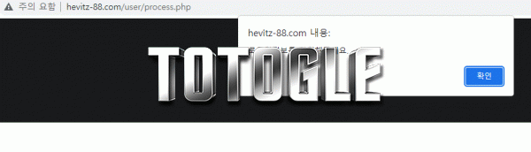 [토토사이트] 헤비츠 HEVITZ 먹튀 hevitz-88.com 먹튀사이트