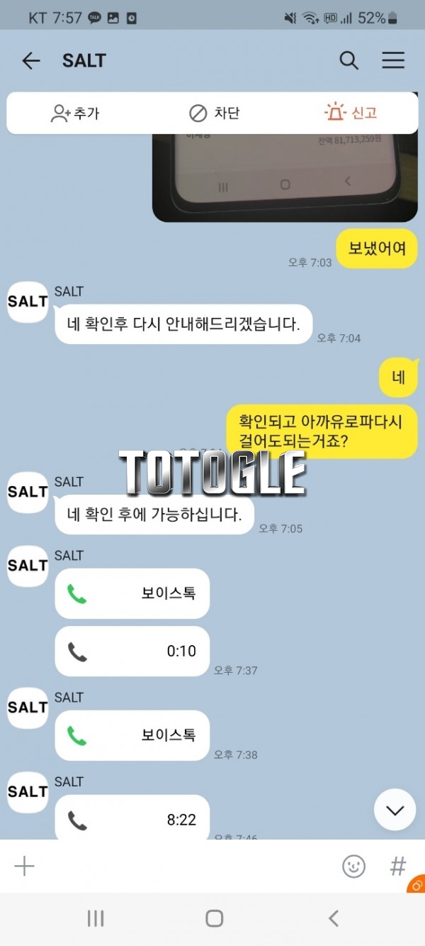 [토토사이트] 솔트 SALT 먹튀 slt-004.com 먹튀사이트