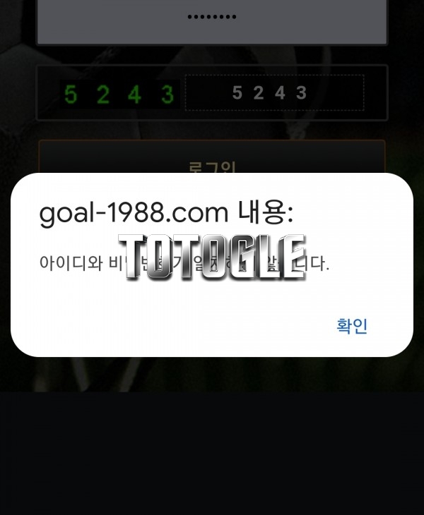[토토사이트] 골 GOAL 먹튀 goal-1988.com 먹튀사이트