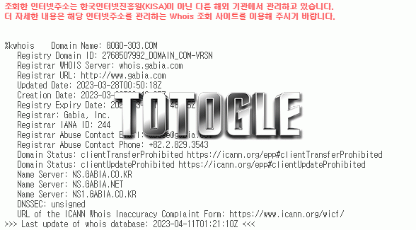 [토토사이트] 백령도 먹튀검증 gogo-303.com 검증완료