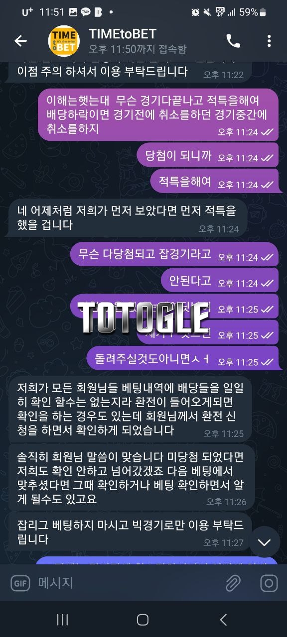 [토토사이트] 타임투벳 TIMETOBET 먹튀 timetb.com 먹튀사이트
