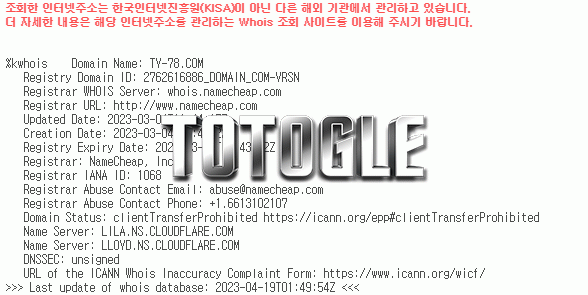 [토토사이트] 타이레놀 먹튀검증 ty-78.com 검증완료