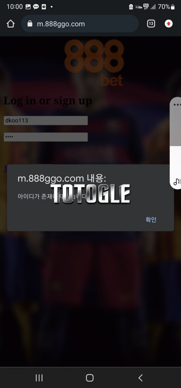[토토사이트] 888벳 888BET 먹튀 888ggo.com 먹튀사이트