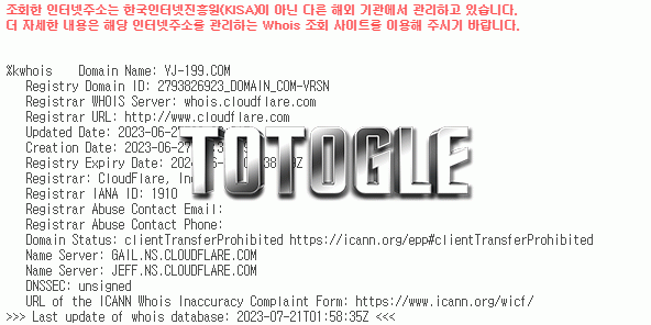 [토토사이트] 야자수 먹튀검증 yj-199.com 검증완료