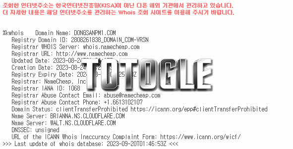 [토토사이트] 꽃동산 먹튀검증 dongsanpm1.com 검증완료