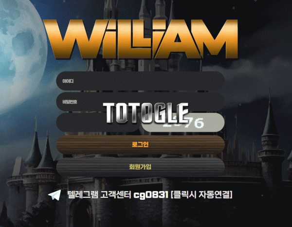 [토토사이트] 윌리엄 WILLIAM 먹튀검증 cg-mvp6.com 검증완료