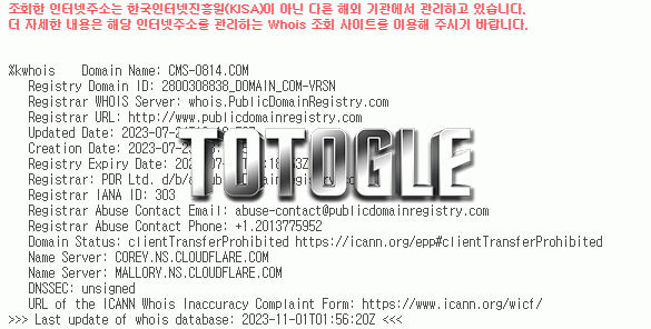 [토토사이트] 차무식 먹튀검증 cms-0814.com 검증완료