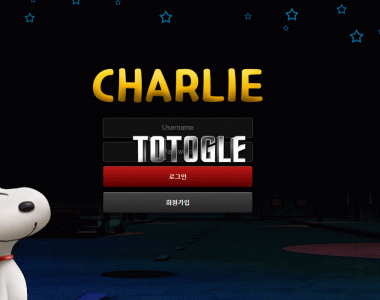 [토토사이트] 찰리 CHARLIE 먹튀 char-11.com 먹튀사이트