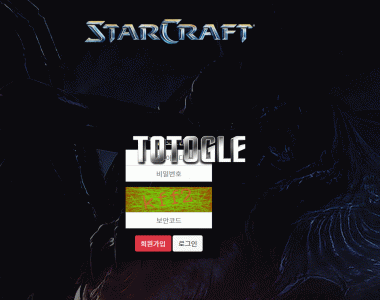 [토토사이트] 스타크래프트 STARCRAFT 먹튀 st-880.com 먹튀사이트
