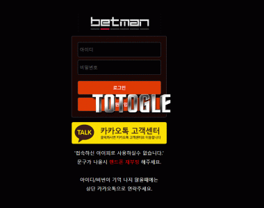 [토토사이트] 배트맨 BATMAN 먹튀 3578r.com 먹튀사이트