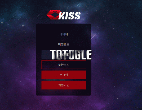 [토토사이트] 키스 KISS 먹튀 kis-825.com 먹튀사이트