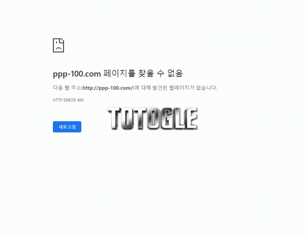 [토토사이트] 필립 먹튀 ppp-100.com 먹튀사이트