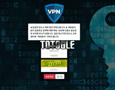 [토토사이트] 브이피엔 VPN 먹튀 vpn-114.com 먹튀사이트
