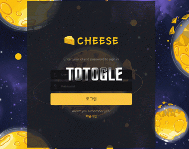 [토토사이트] 치즈 CHEESE 먹튀 ch-se707.com 먹튀사이트