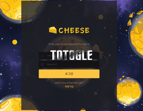 [토토사이트] 치즈 CHEESE 먹튀 ch-se707.com 먹튀사이트