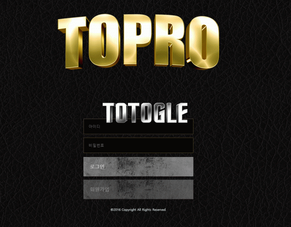 [토토사이트] 토프로 TOPRO 먹튀 topro-11.com 먹튀사이트