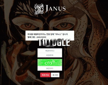 [토토사이트] 야누스 JANUS 먹튀 jns-606.com 먹튀사이트