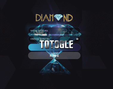 [토토사이트] 다이아몬드 DIAMOND 먹튀 dia-77.com 먹튀사이트