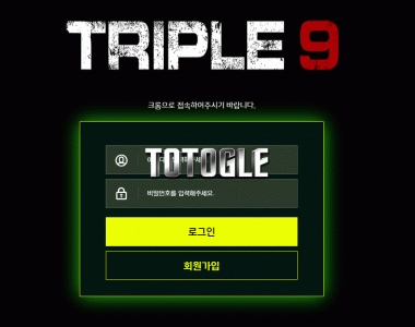 [토토사이트] 트리플나인 TRIPLE9 먹튀 triple-9900.com 먹튀사이트