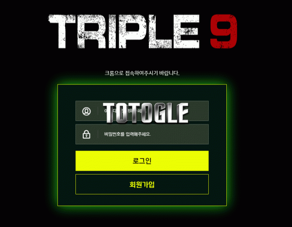 [토토사이트] 트리플나인 TRIPLE9 먹튀 triple-9900.com 먹튀사이트